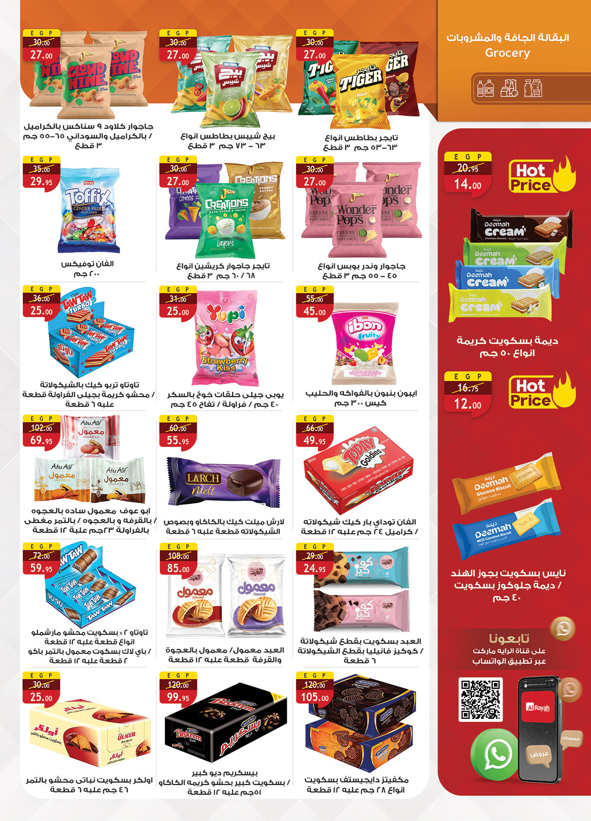 al-raya offers from 15nov to 2nov 2025 عروض الراية من 15 نوفمبر حتى 2 نوفمبر 2025 صفحة رقم 19